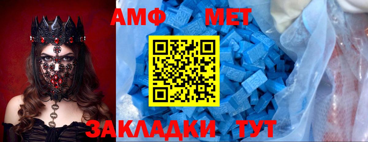 АМФЕТАМИН 97% Кропоткин