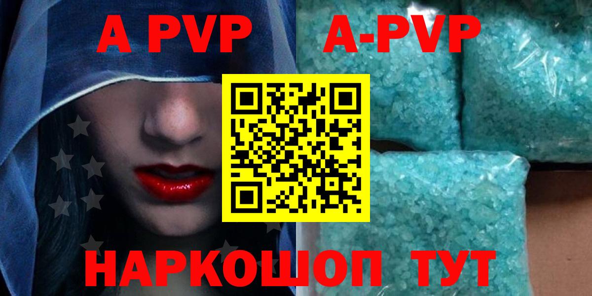 Кропоткин  Alpha PVP  Alpha PVP Соль  Вход с VPN  Alpha PVP крисы CK 