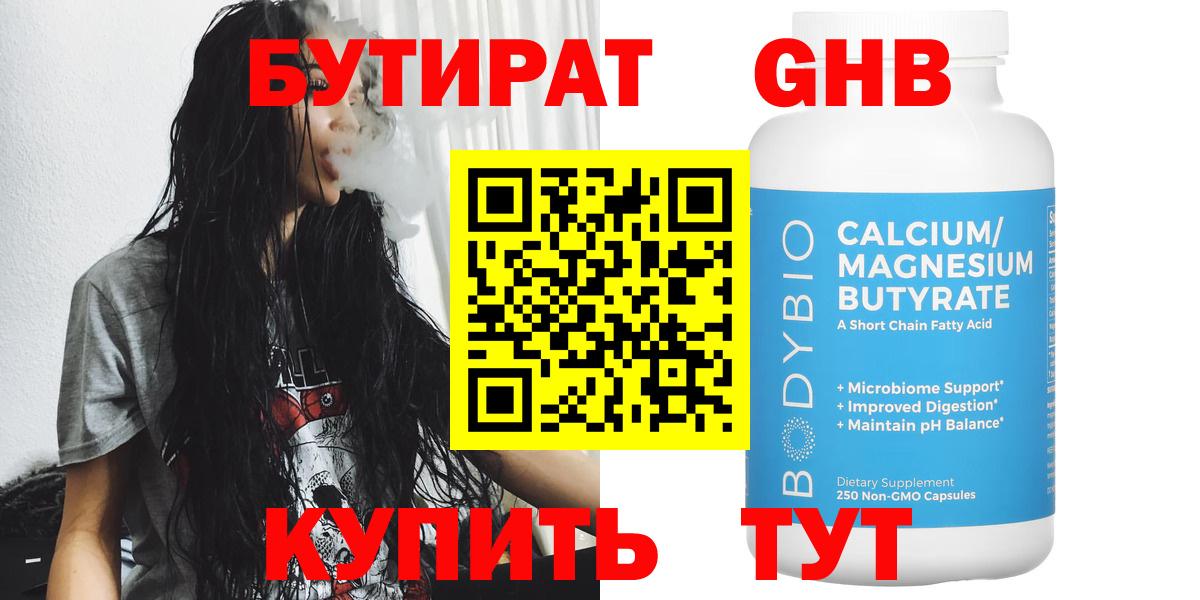 БУТИРАТ оксана  Вход с VPN  Кропоткин 