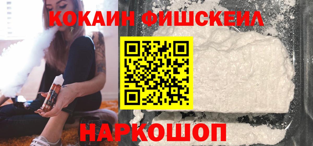 Кропоткин  Кокаин  Вход с VPN  Кокаин 97%  КОКАИН 99% 
