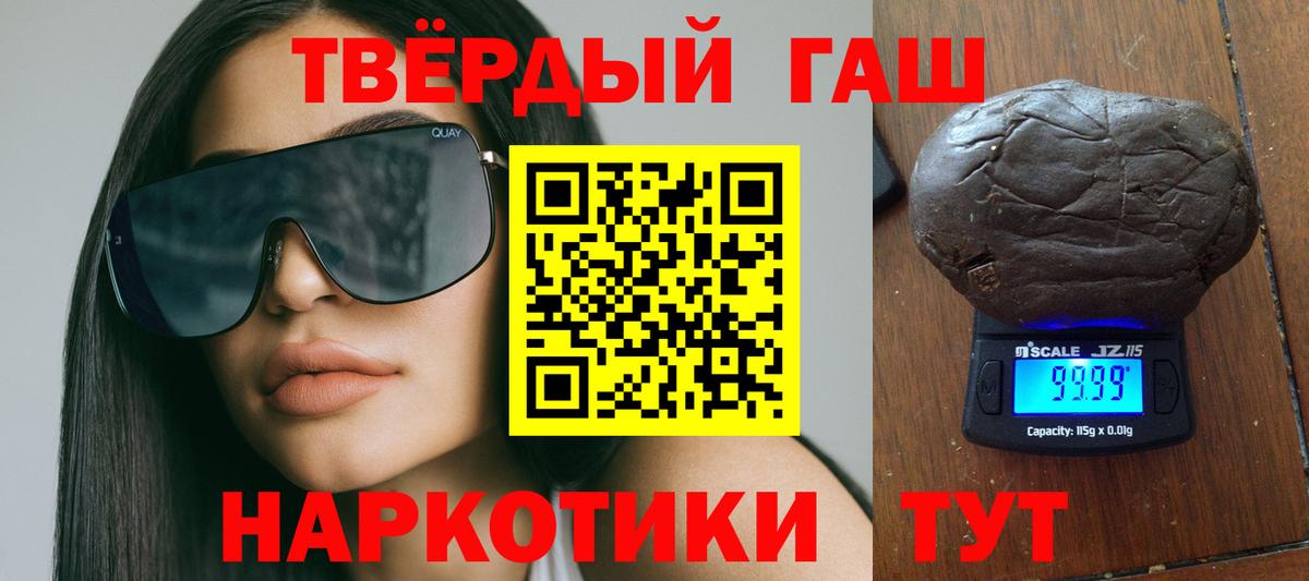 Кропоткин  ГАШ Ice-O-Lator  ГАШИШ гарик  как найти закладки  Вход с VPN 