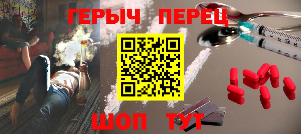 ГЕРОИН хмурый Кропоткин