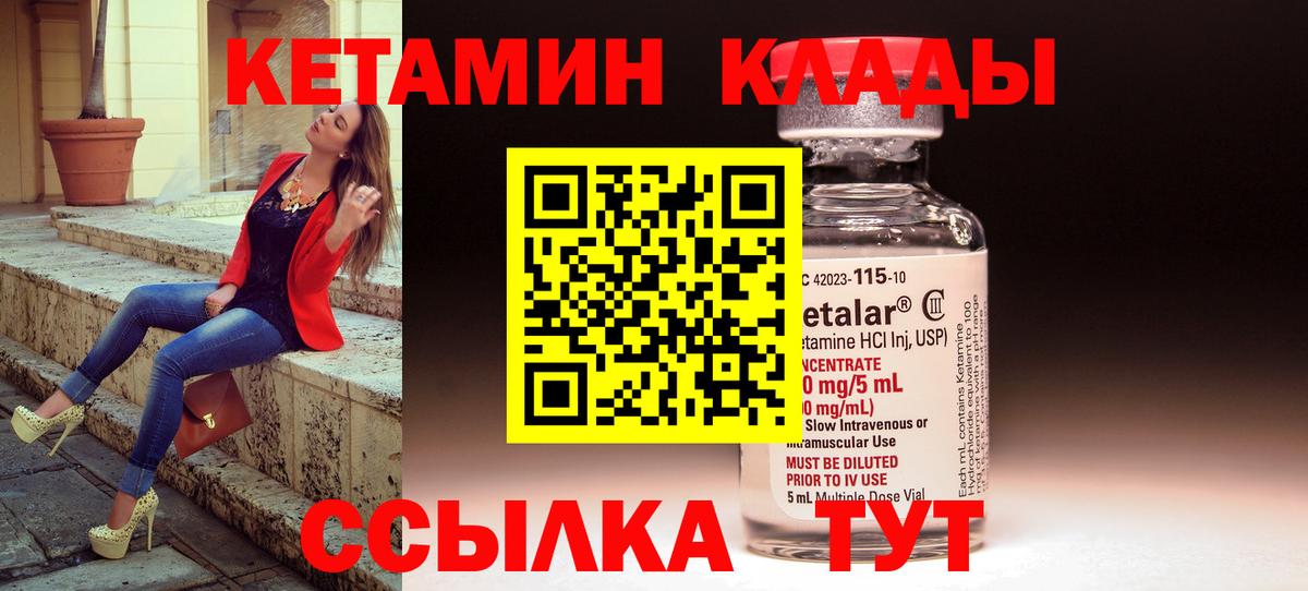 Кетамин VHQ  Кетамин VHQ  Кропоткин  Вход с VPN 