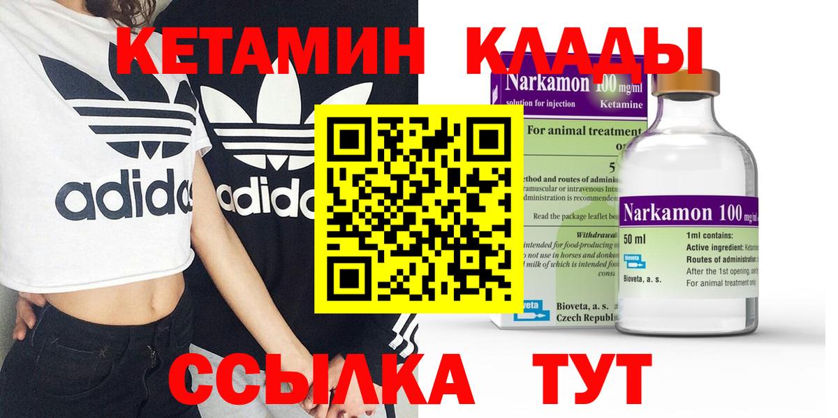 Кетамин VHQ Кропоткин