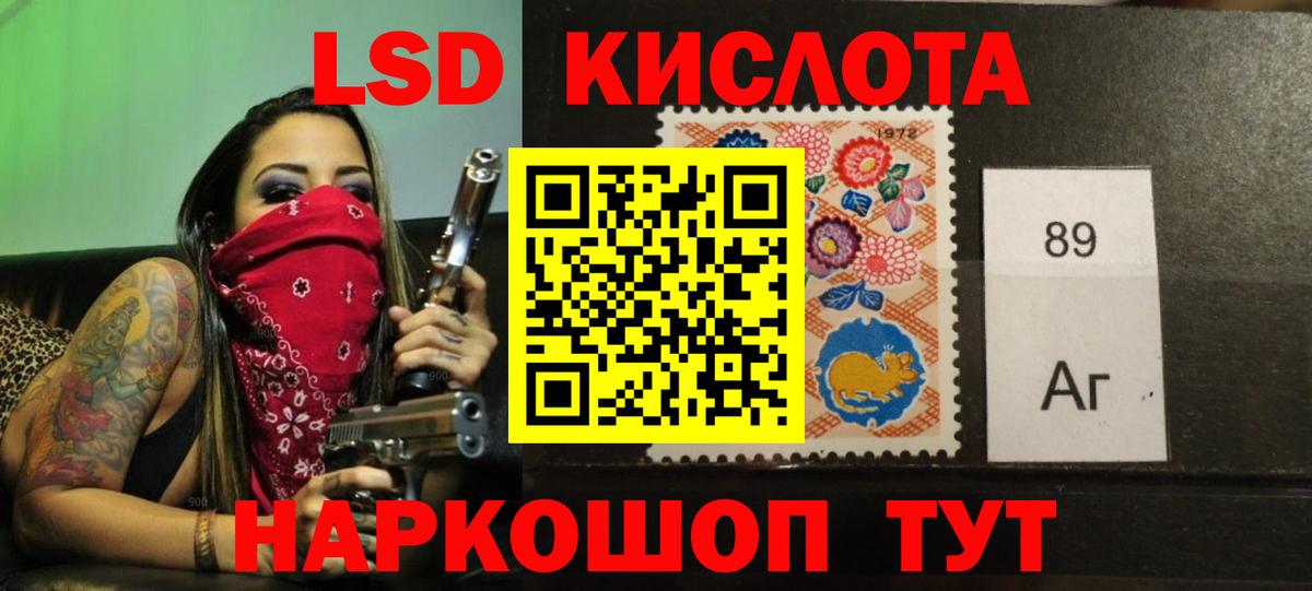 Кропоткин  LSD-25 экстази ecstasy  Вход с VPN  LSD-25 экстази кислота 