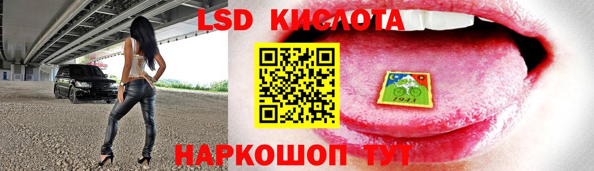 ЛСД экстази ecstasy Кропоткин