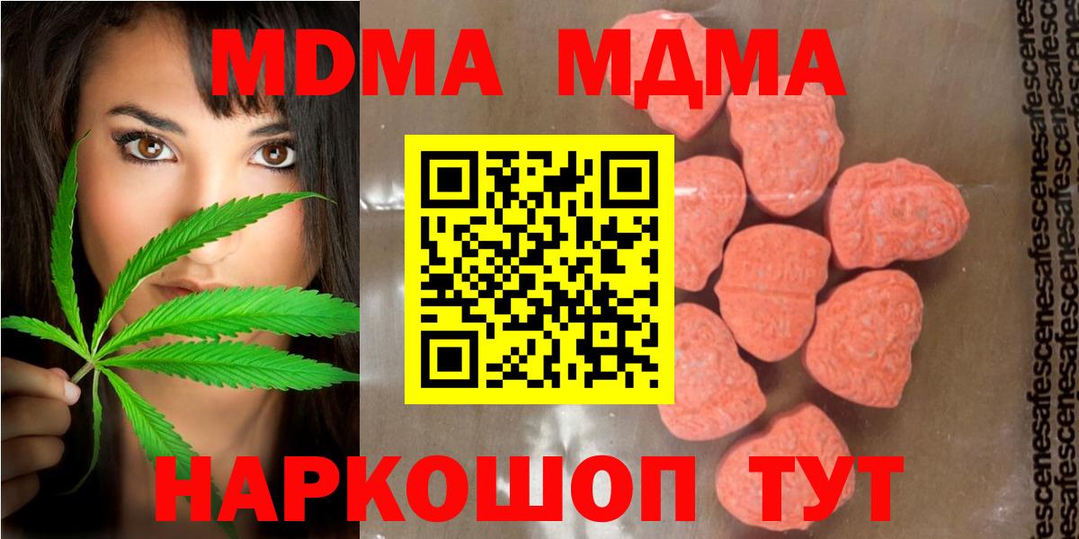 MDMA crystal Кропоткин