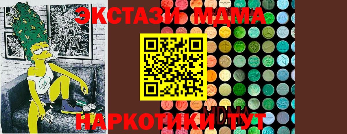 МДМА Molly  МДМА  Кропоткин  Вход с VPN 