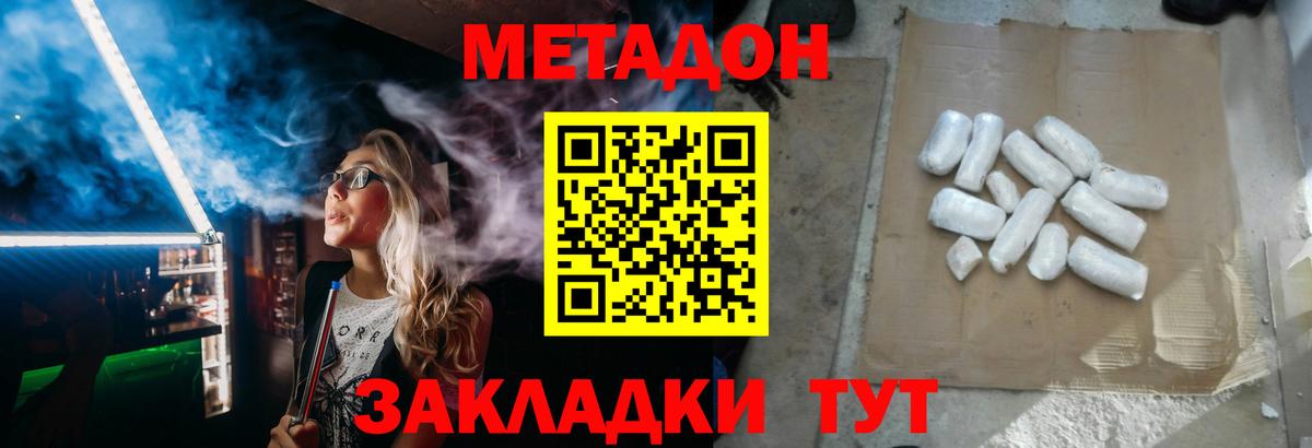 мега как зайти  Метадон белоснежный  Вход с VPN  Кропоткин 