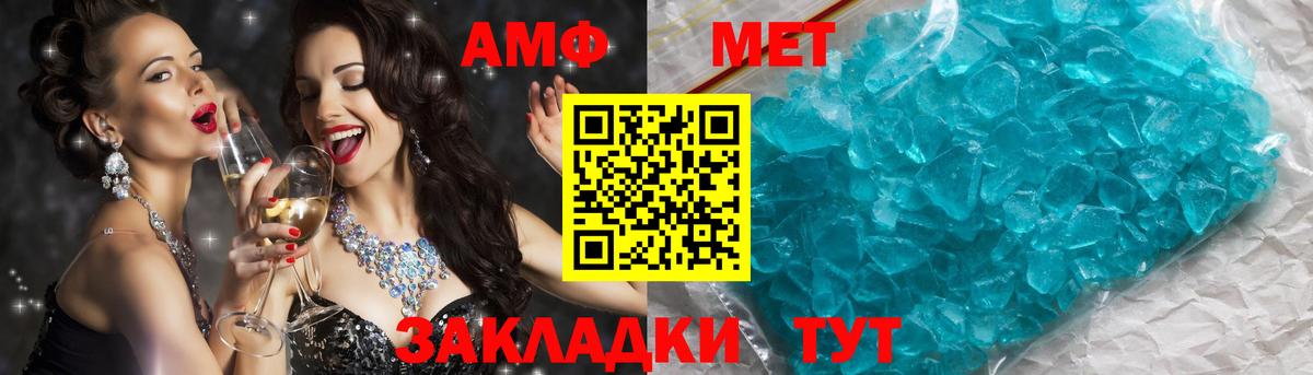 МЕТАМФЕТАМИН Methamphetamine  Вход с VPN  МЕТАМФЕТАМИН Methamphetamine  Кропоткин 
