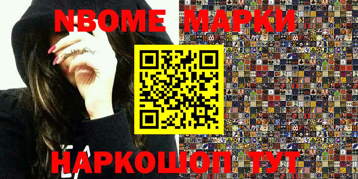 Марки 25I-NBOMe 1,8мг  Вход с VPN  Кропоткин  Марки 25I-NBOMe 1,8мг 