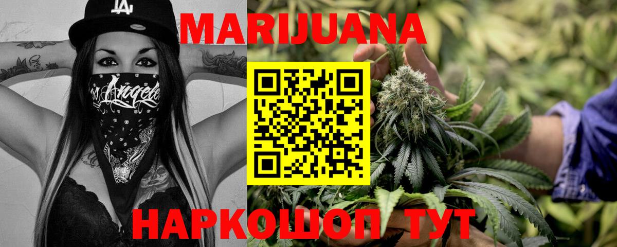 МАРИХУАНА сатива Кропоткин